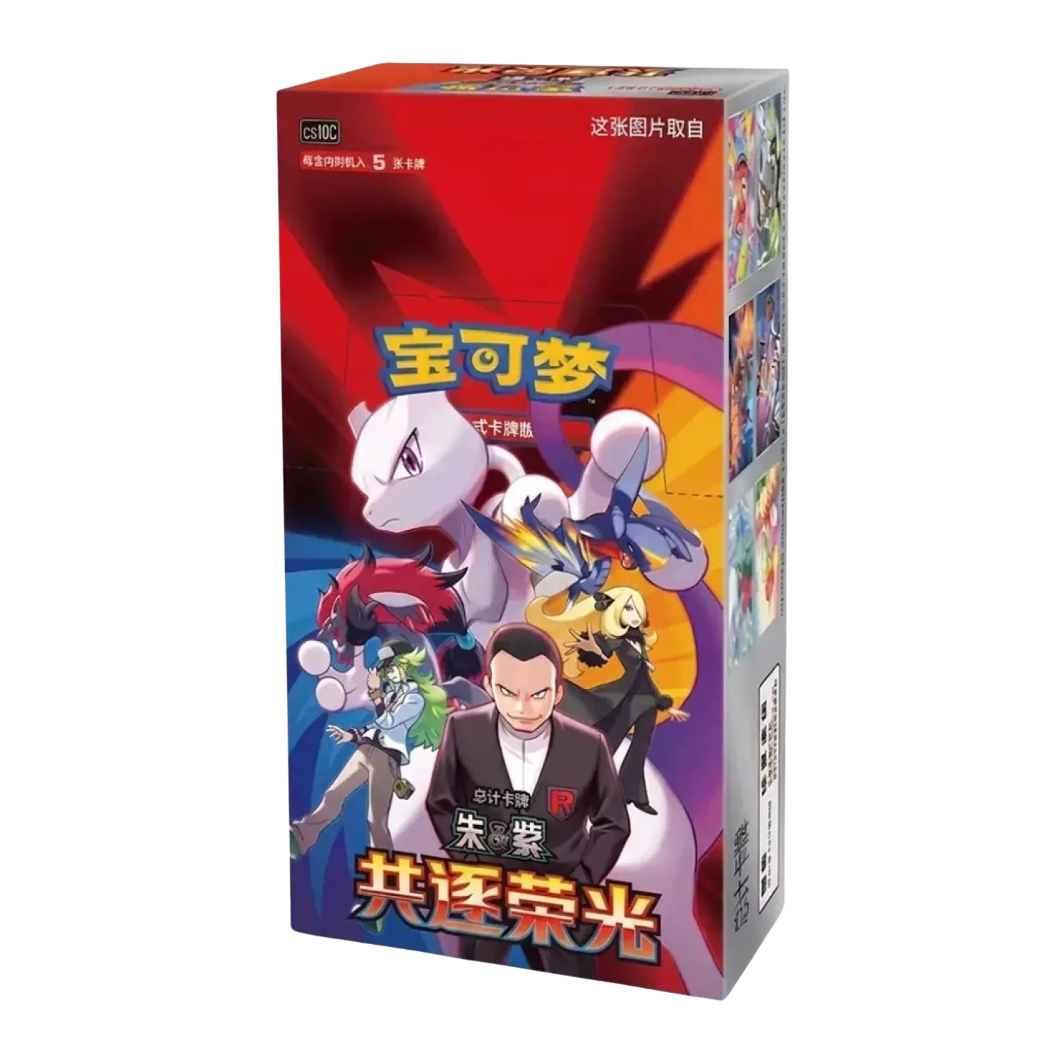 Pokemon-chinese-slim-boosterbox-csv10c-chasing-glory-together Pokémon Chasing Glory Together CSV10C – Slim Booster Box (15 Packs) - Image 1